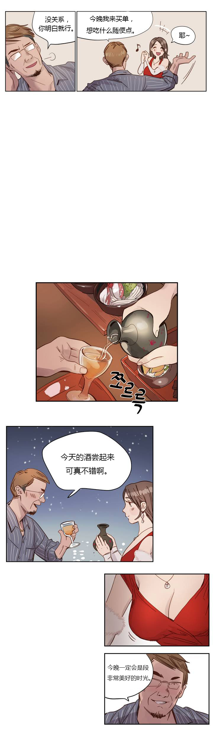 第1话 第 4 页