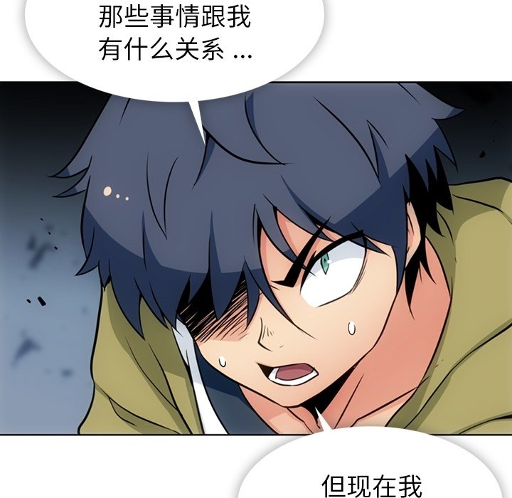 第37话 第 77 页