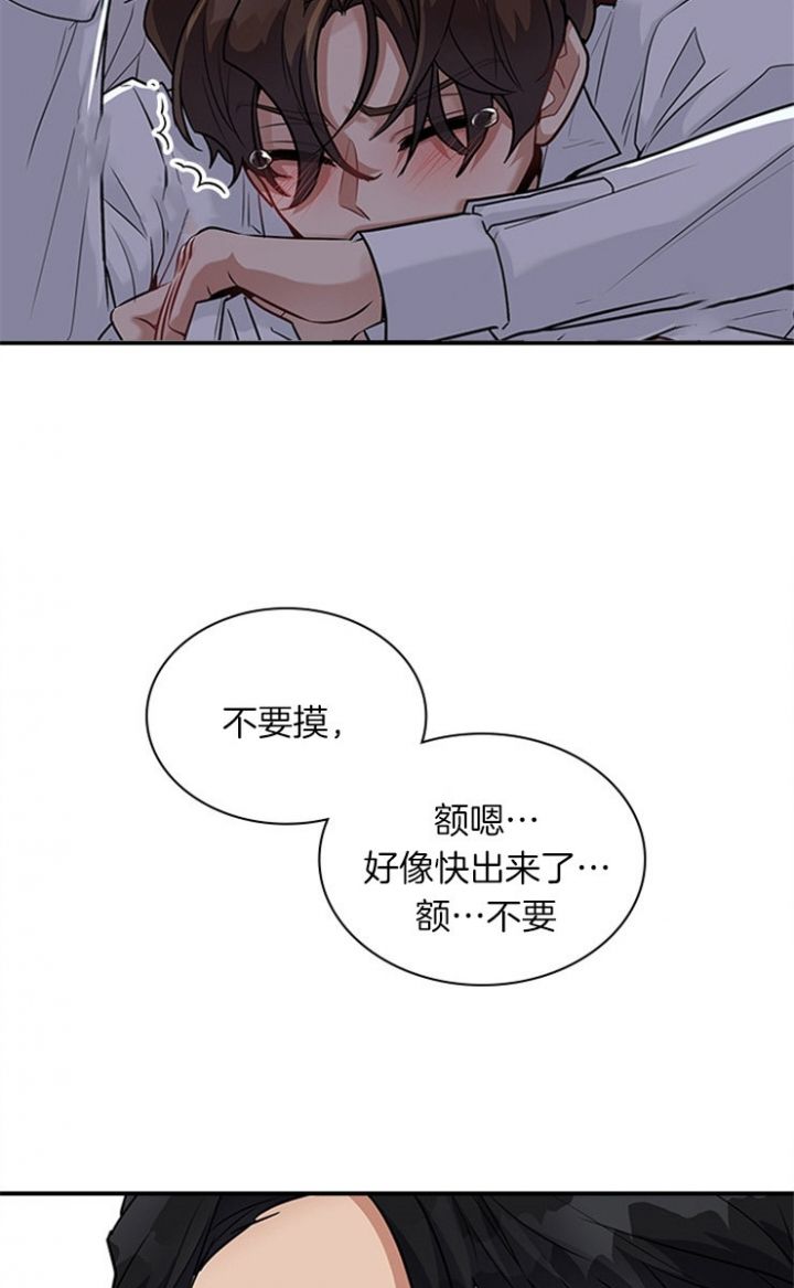 第38话 第38话 第 3 页