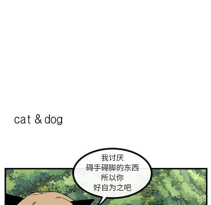 第48话 第 51 页