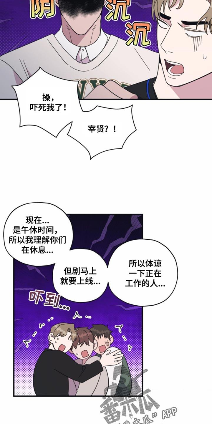 第26话 恋爱世界 第 16 页