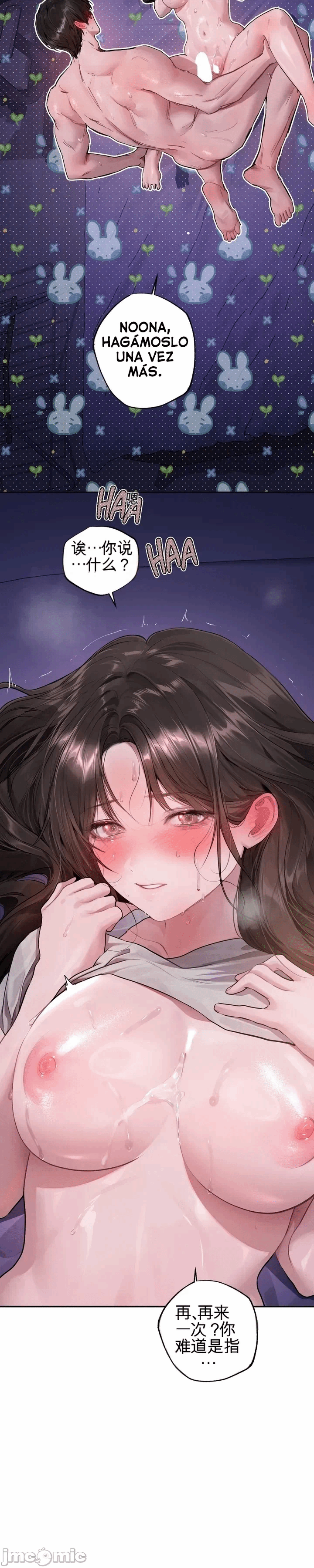 第9话9 第 7 页