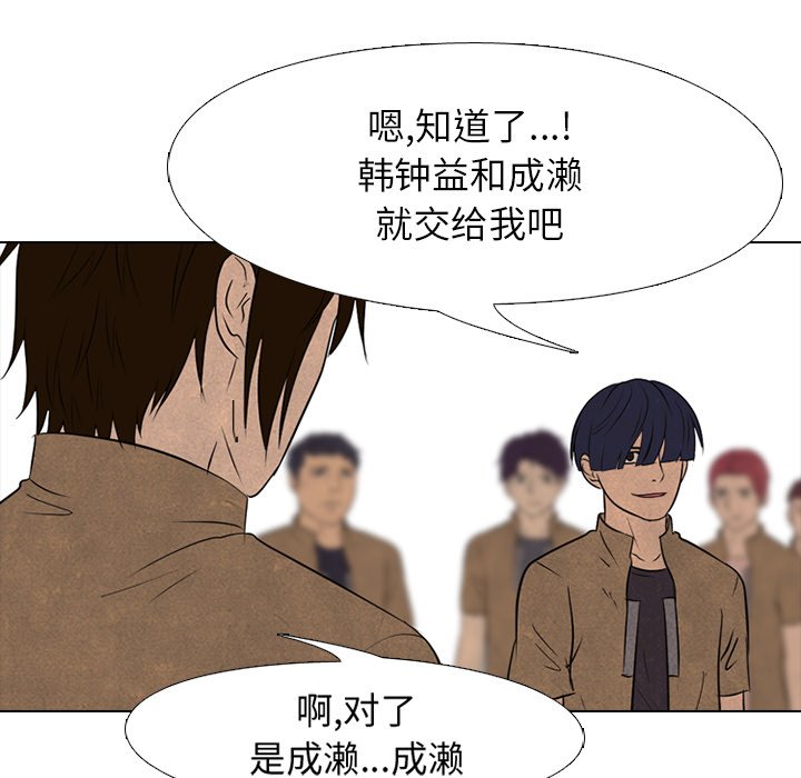 第130话 第 77 页