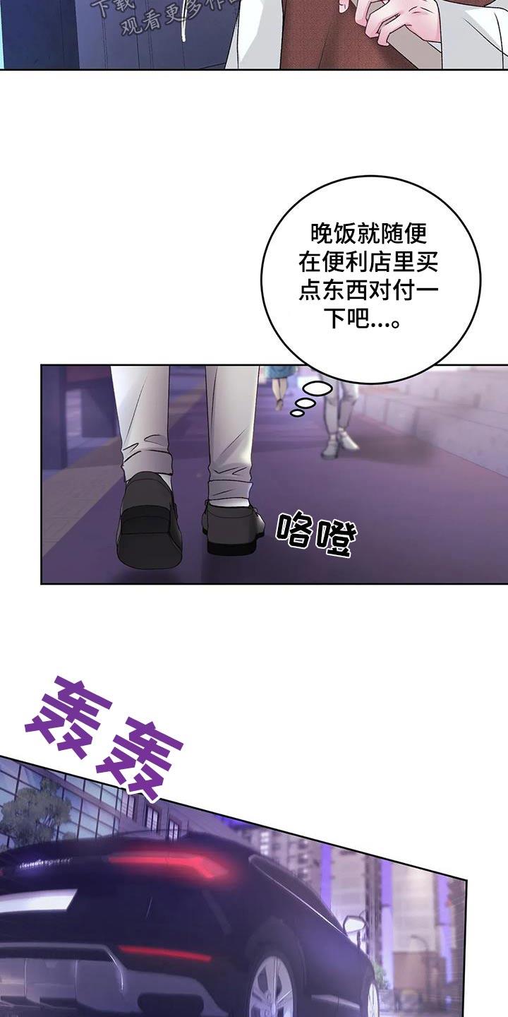 第37话 隐瞒什么 第 25 页