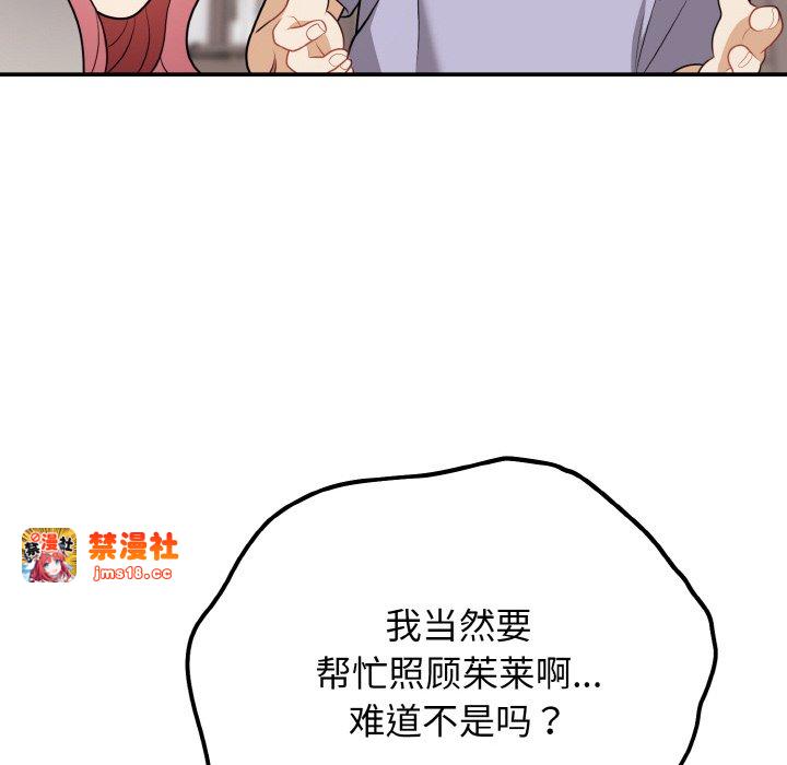 第17话 第 109 页