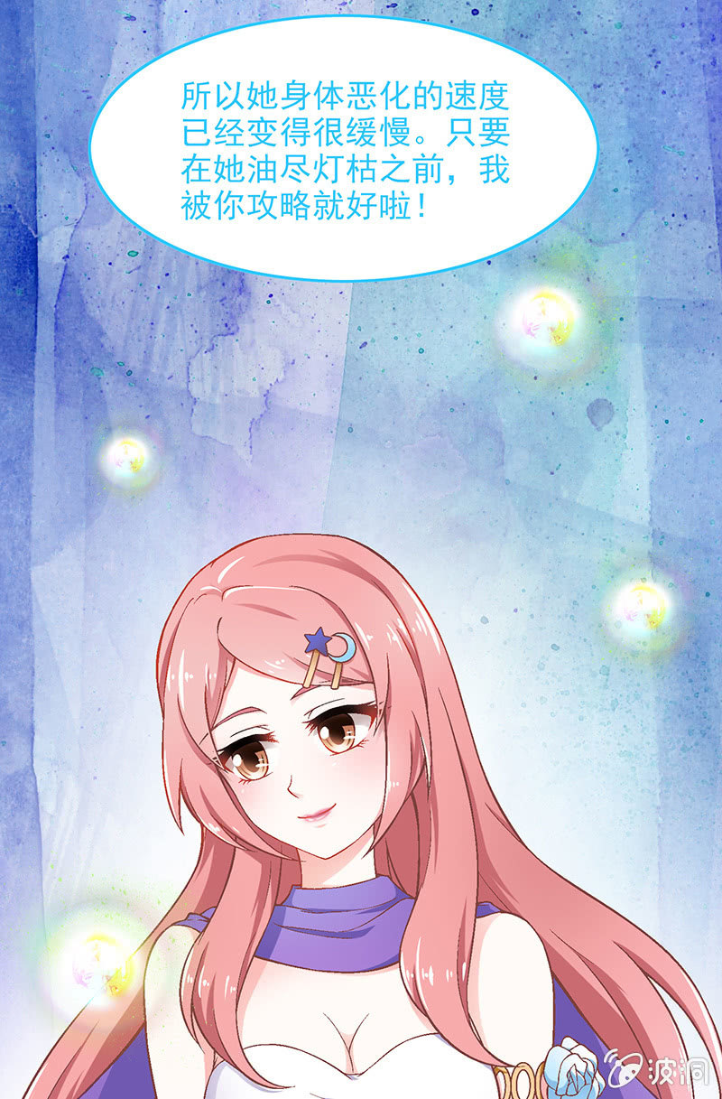 第六十八回 第 19 页
