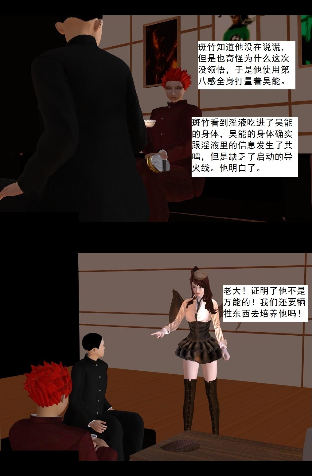 67 狐假虎威【上】 第 13 页