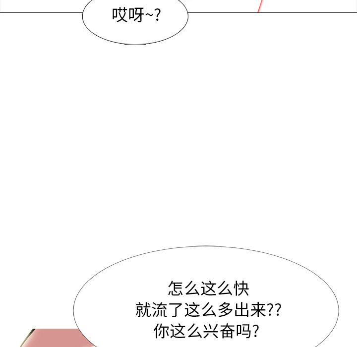 第83话 第 61 页