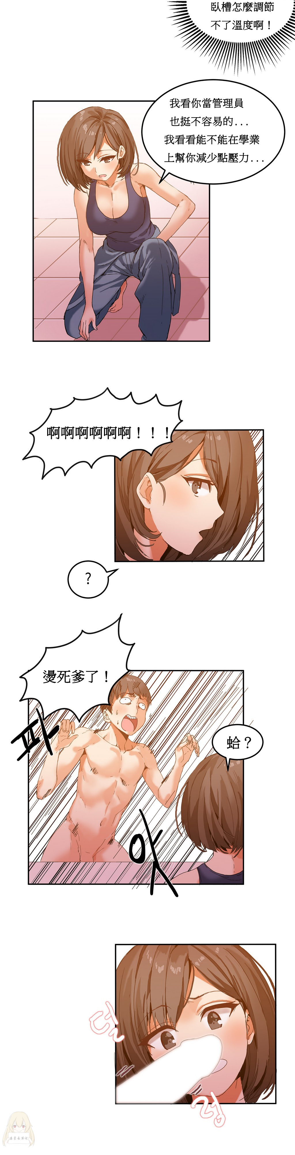 第1话 第 109 页