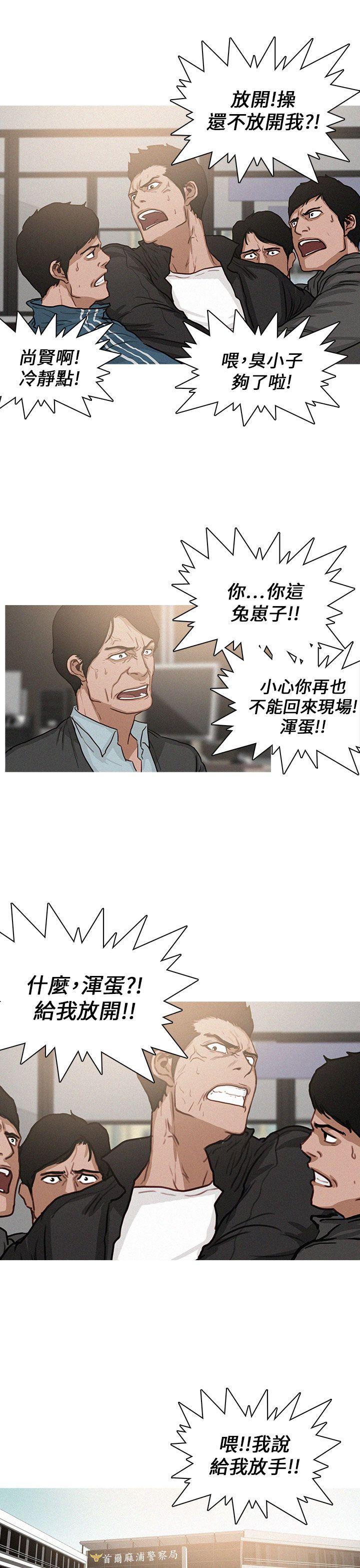 第10话 第 13 页