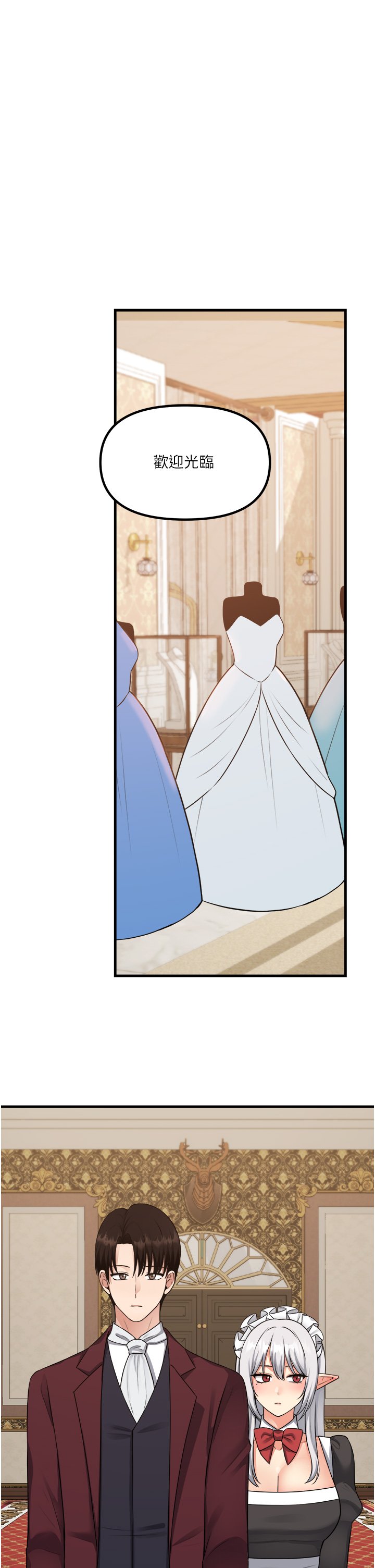 第54话 - 主人…我想做爱 第 5 页