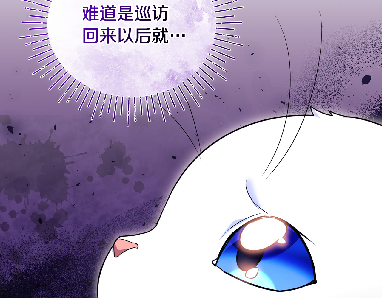 第30话 我的幸运女神 第 124 页