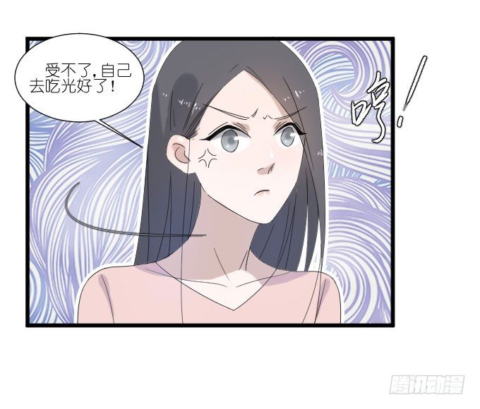 别别扭扭！ 第 19 页