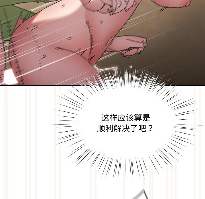 第44话 第 98 页
