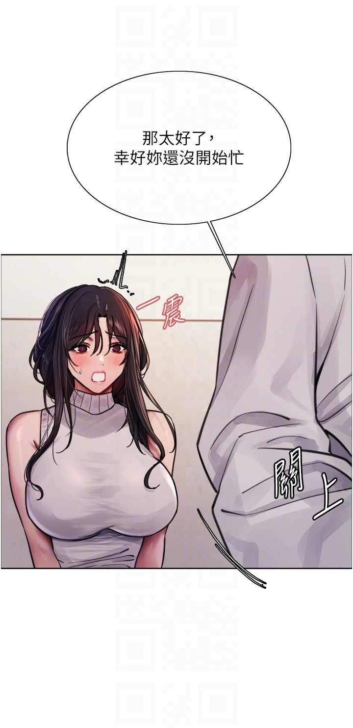 第51话 - 请主人用大鵰干死我 第 23 页