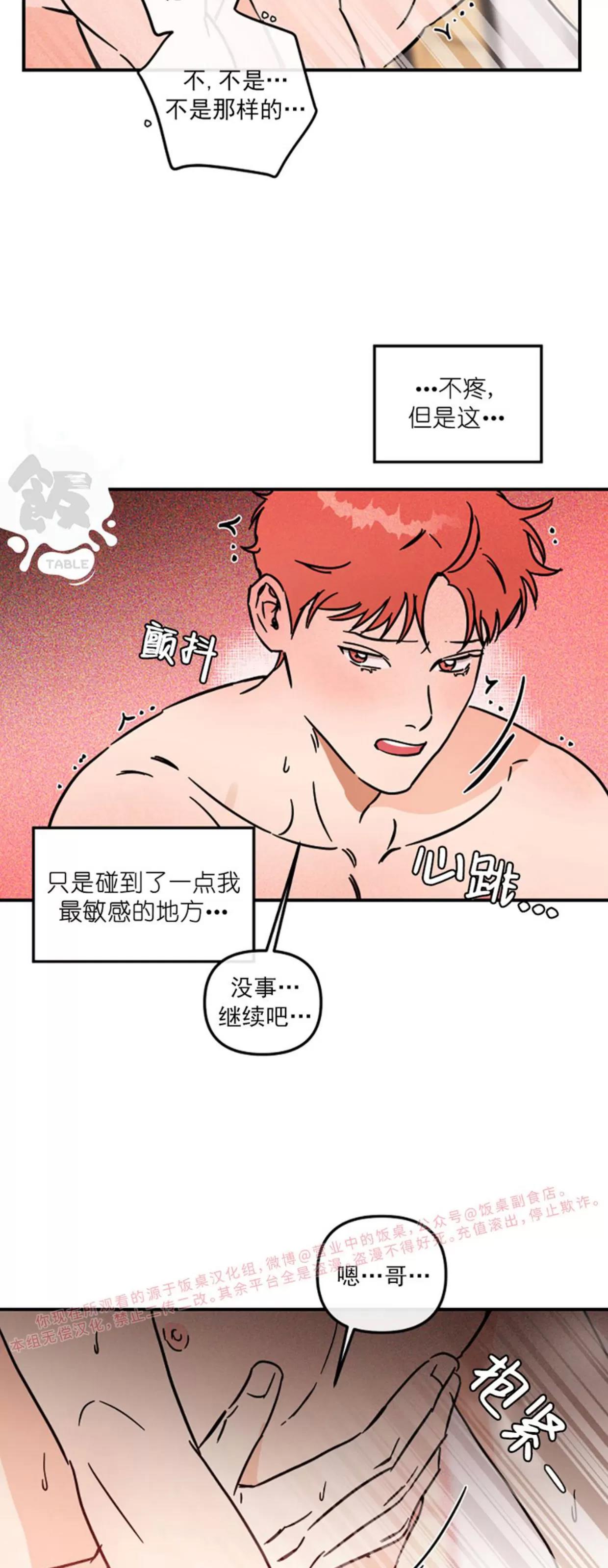 第21话 第 12 页