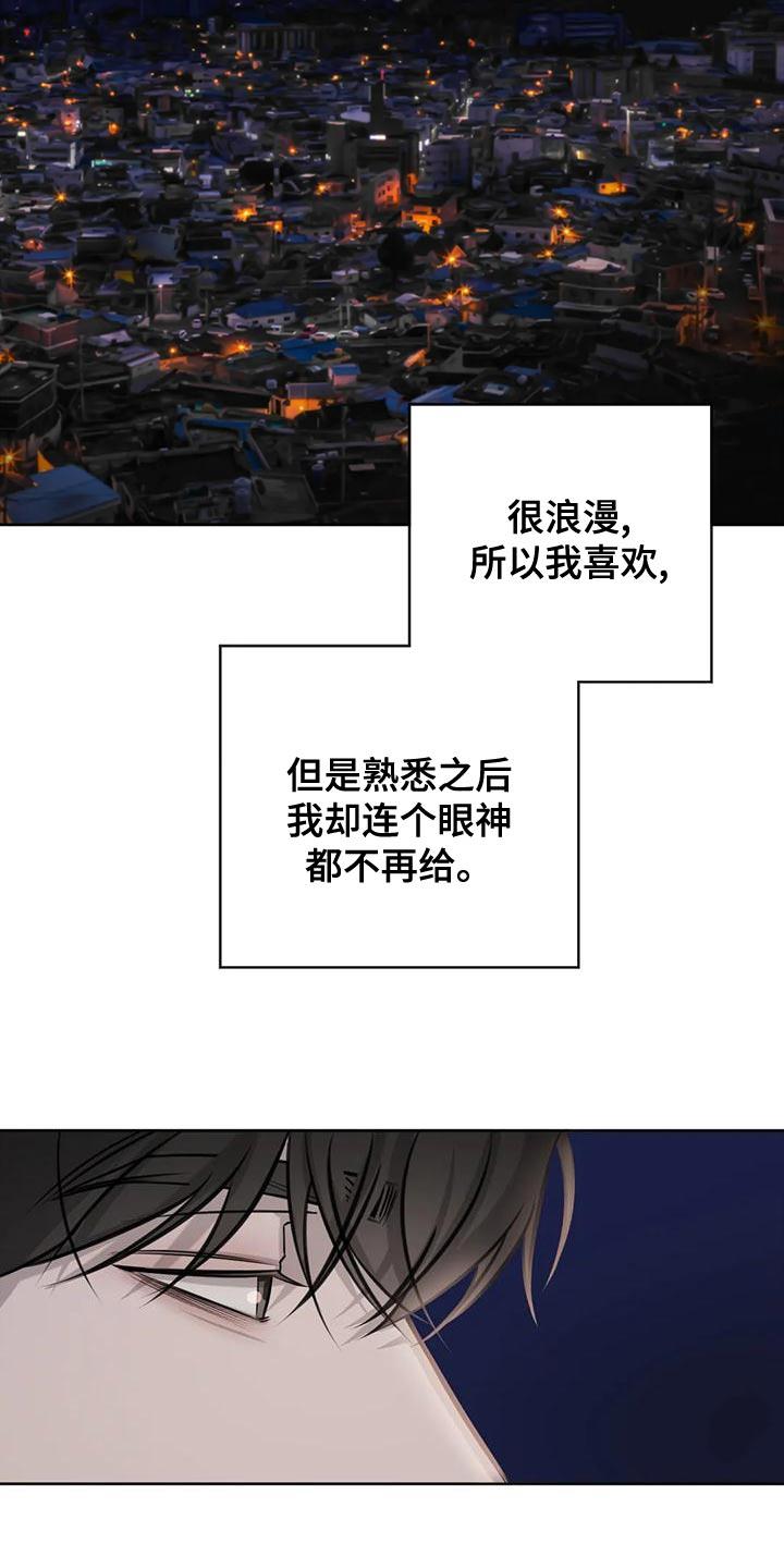 第25话 什么关系 第 12 页