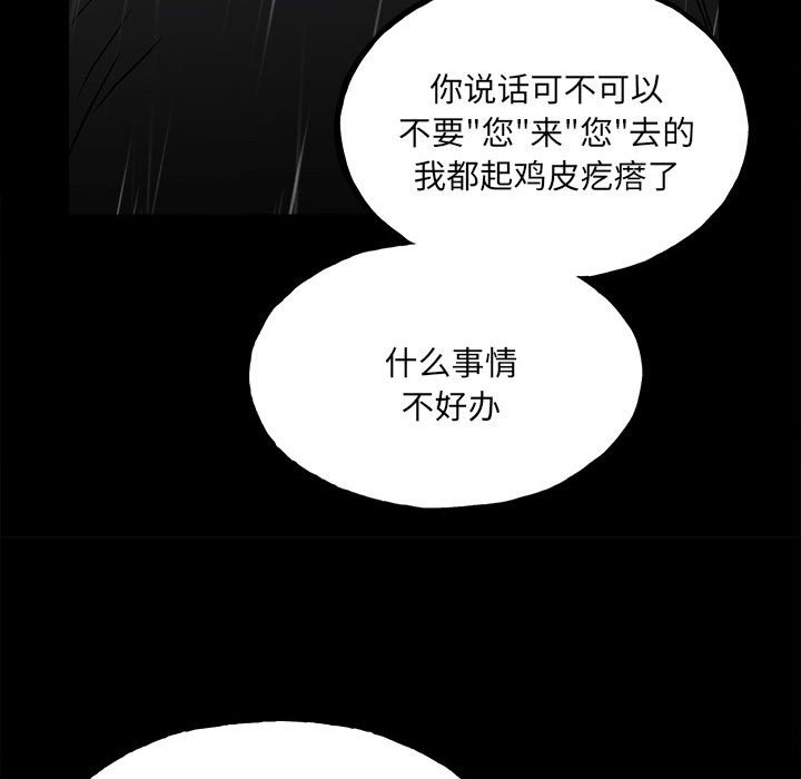 第115话 第 119 页
