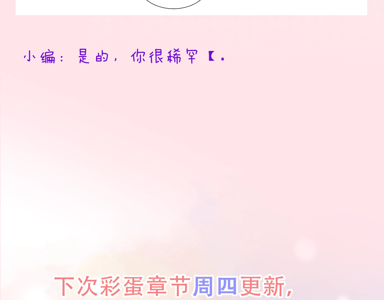 第6期 搞点事：分享一波可爱 第 18 页