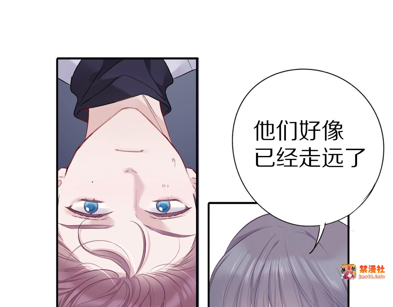 第19话 混乱现场 第 97 页