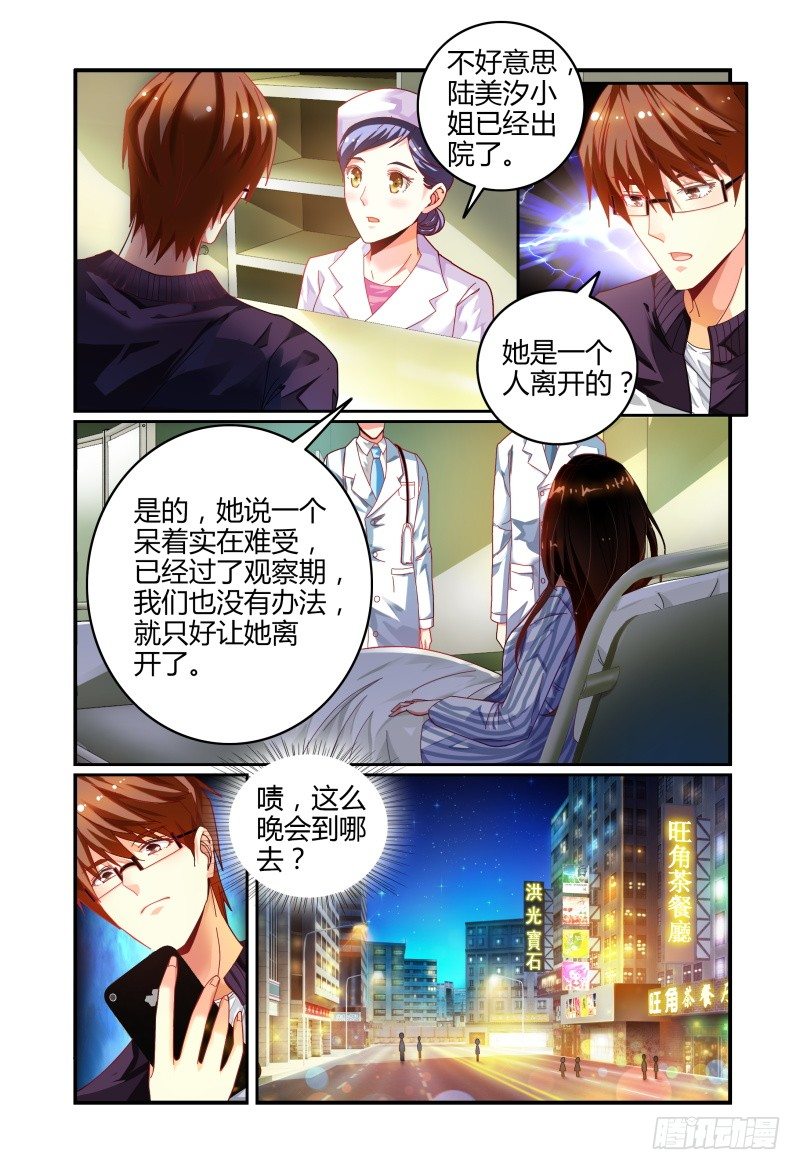 024转运？ 第 6 页