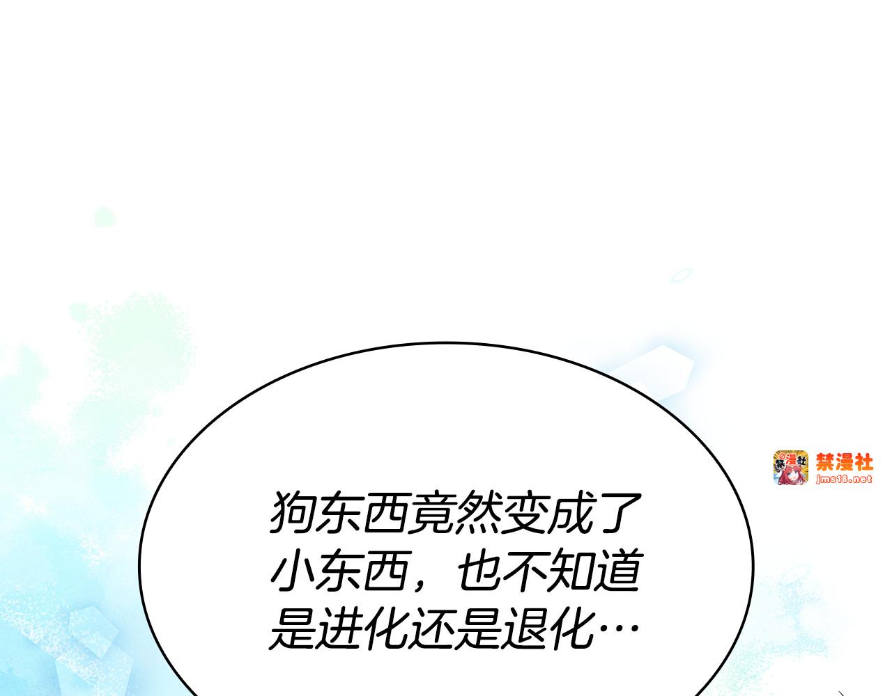 第25话 两位肌肉男 第 121 页