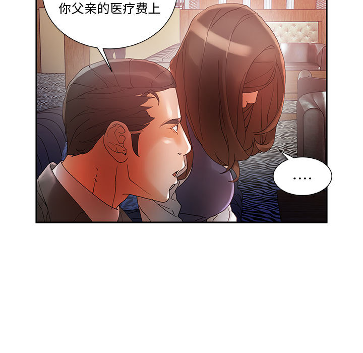 第8话 第 64 页