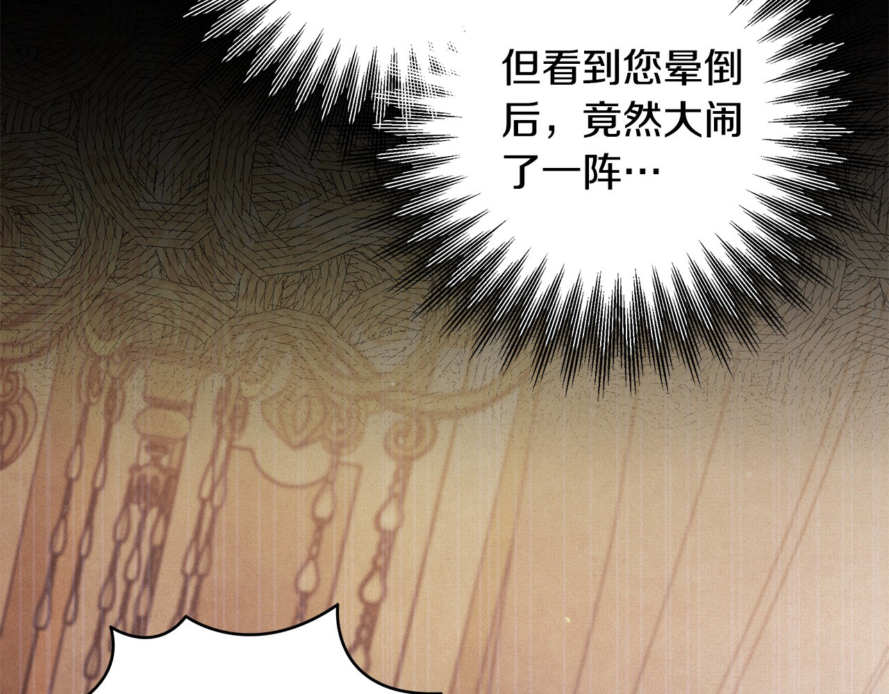 第24话 质问 第 33 页