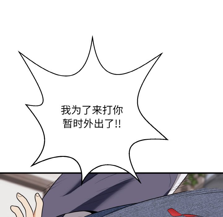 第16话 第 118 页