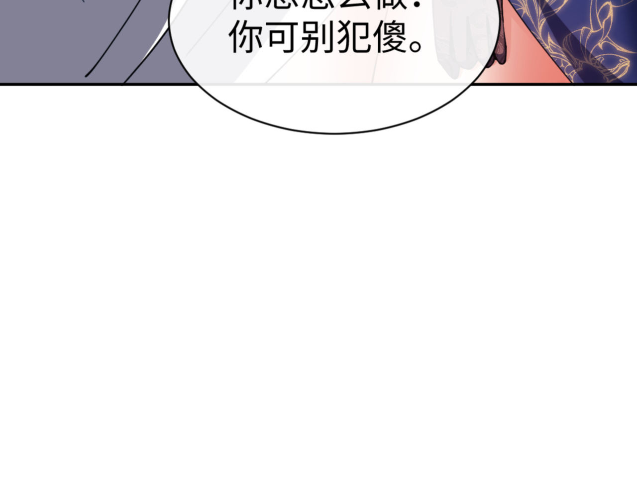 第43话 三人行，必有我师尊！ 第 163 页