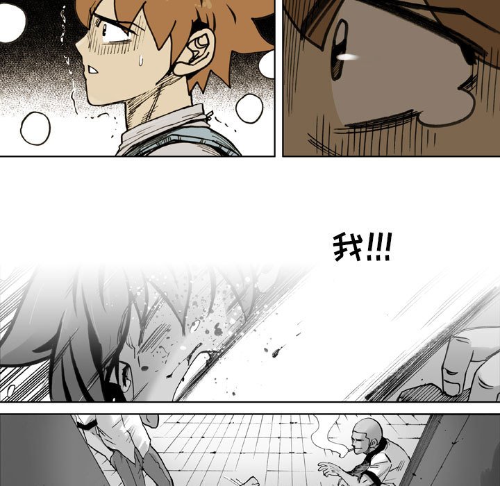第 74 话 第 17 页
