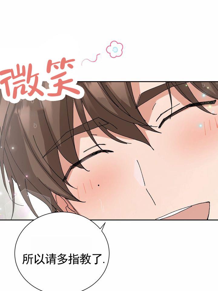 第1话 高考失利 第 9 页