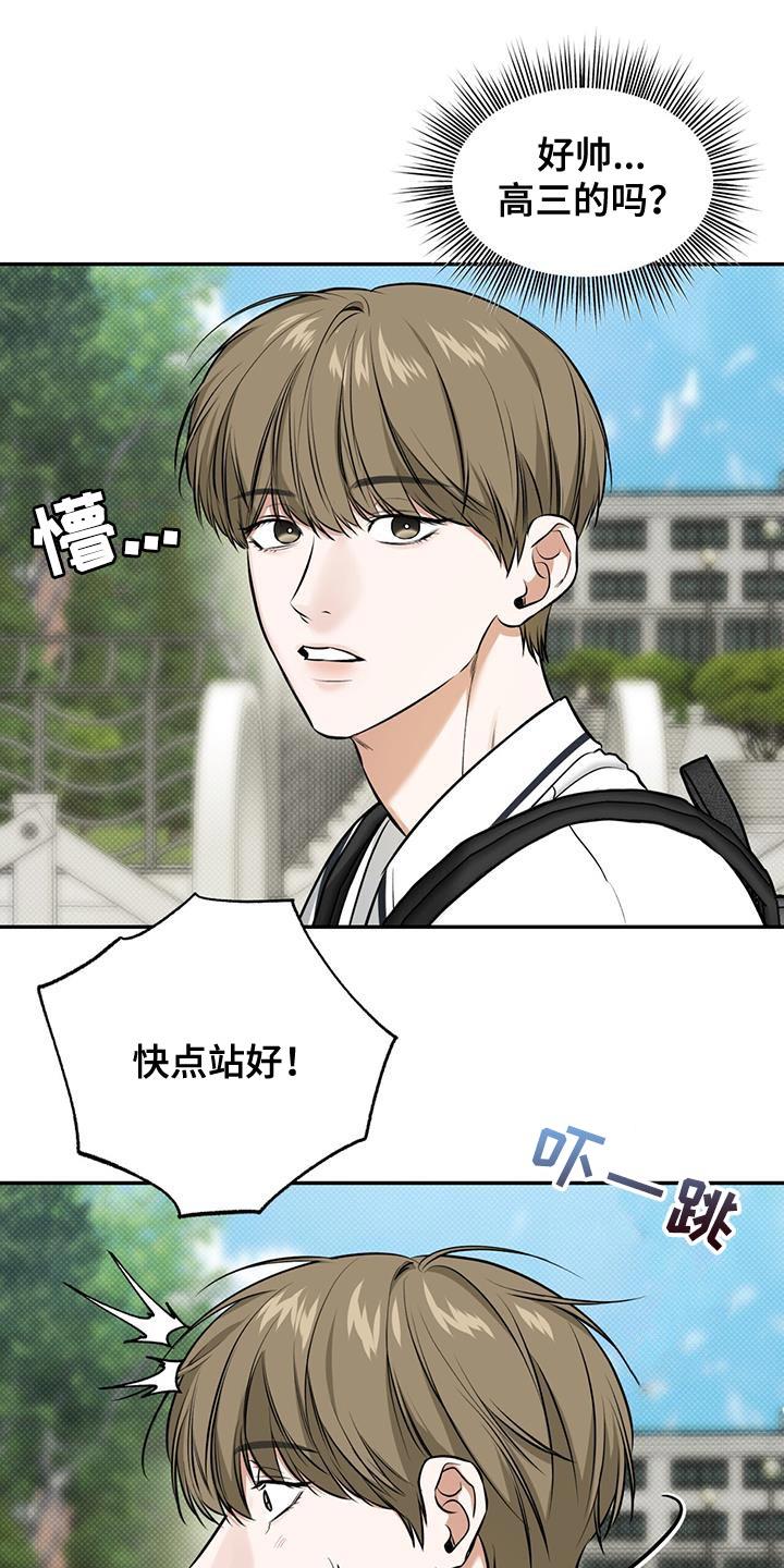 第25话 迟到 第 25 页