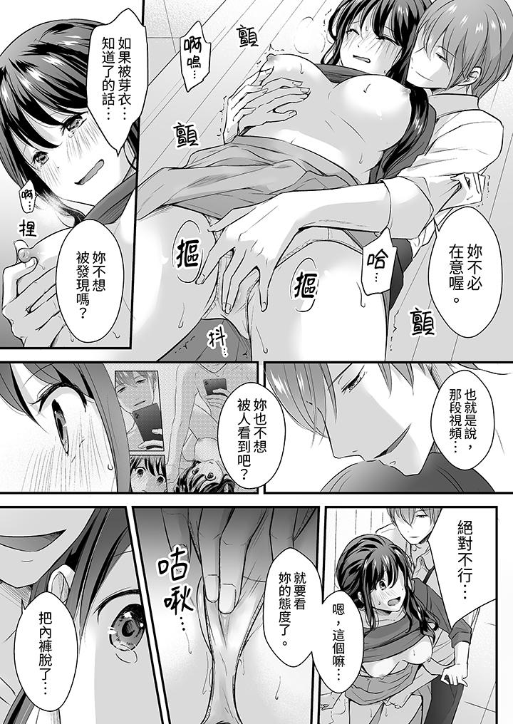 第4话 第 10 页