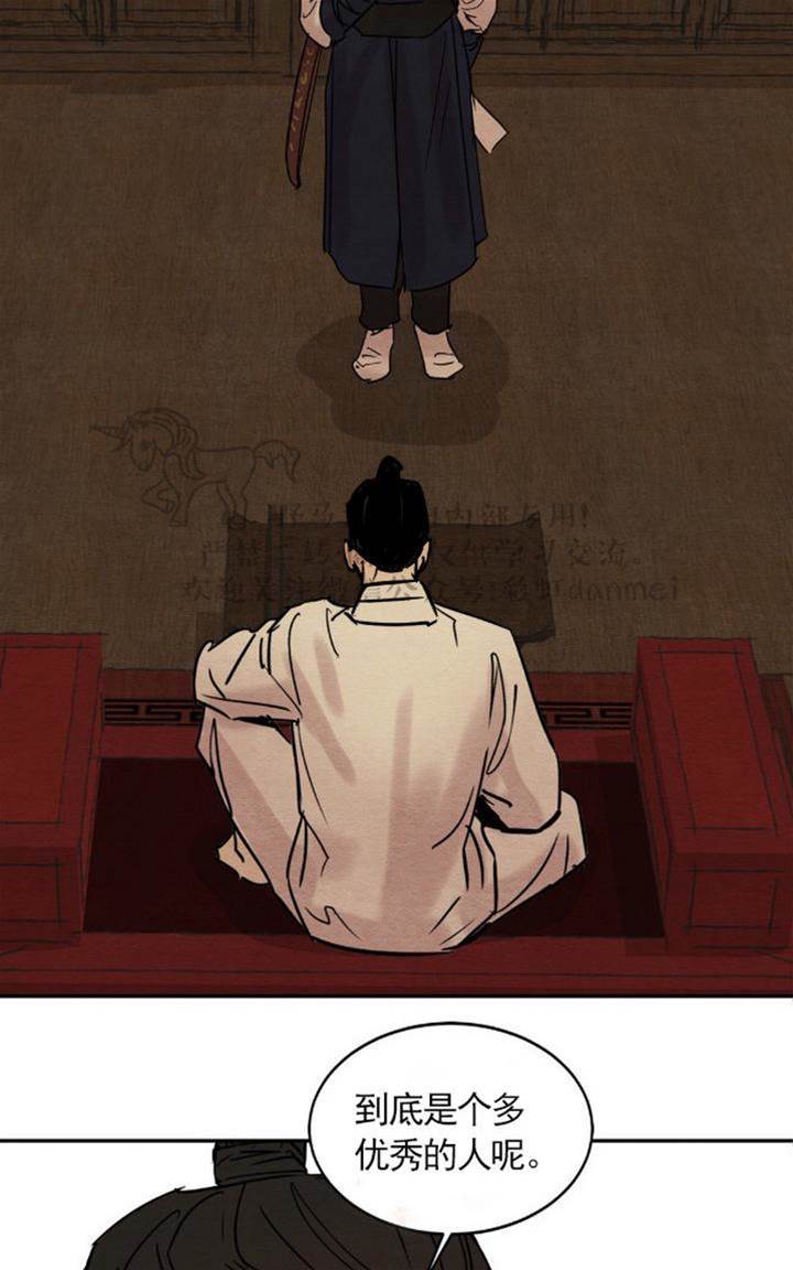 第5话 第 4 页