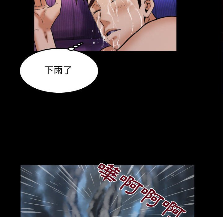 第23话 第 8 页