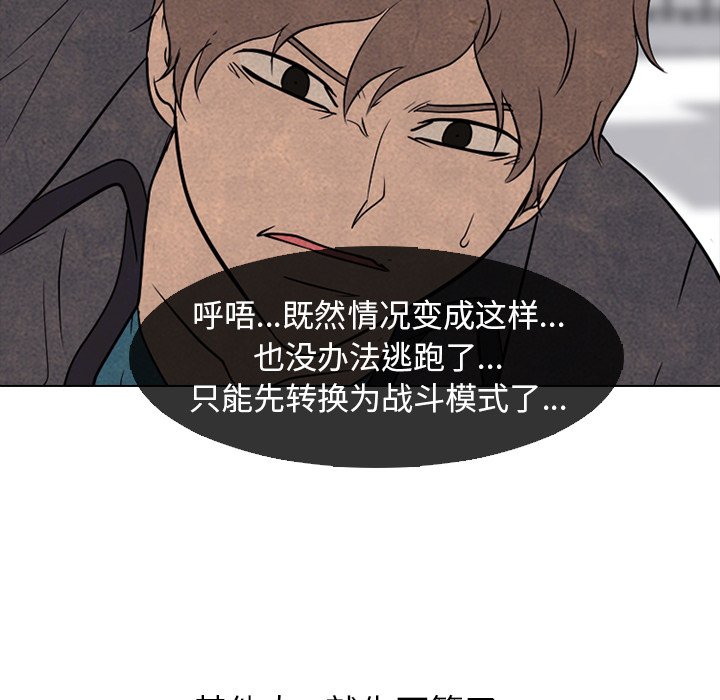 第159话 第 74 页