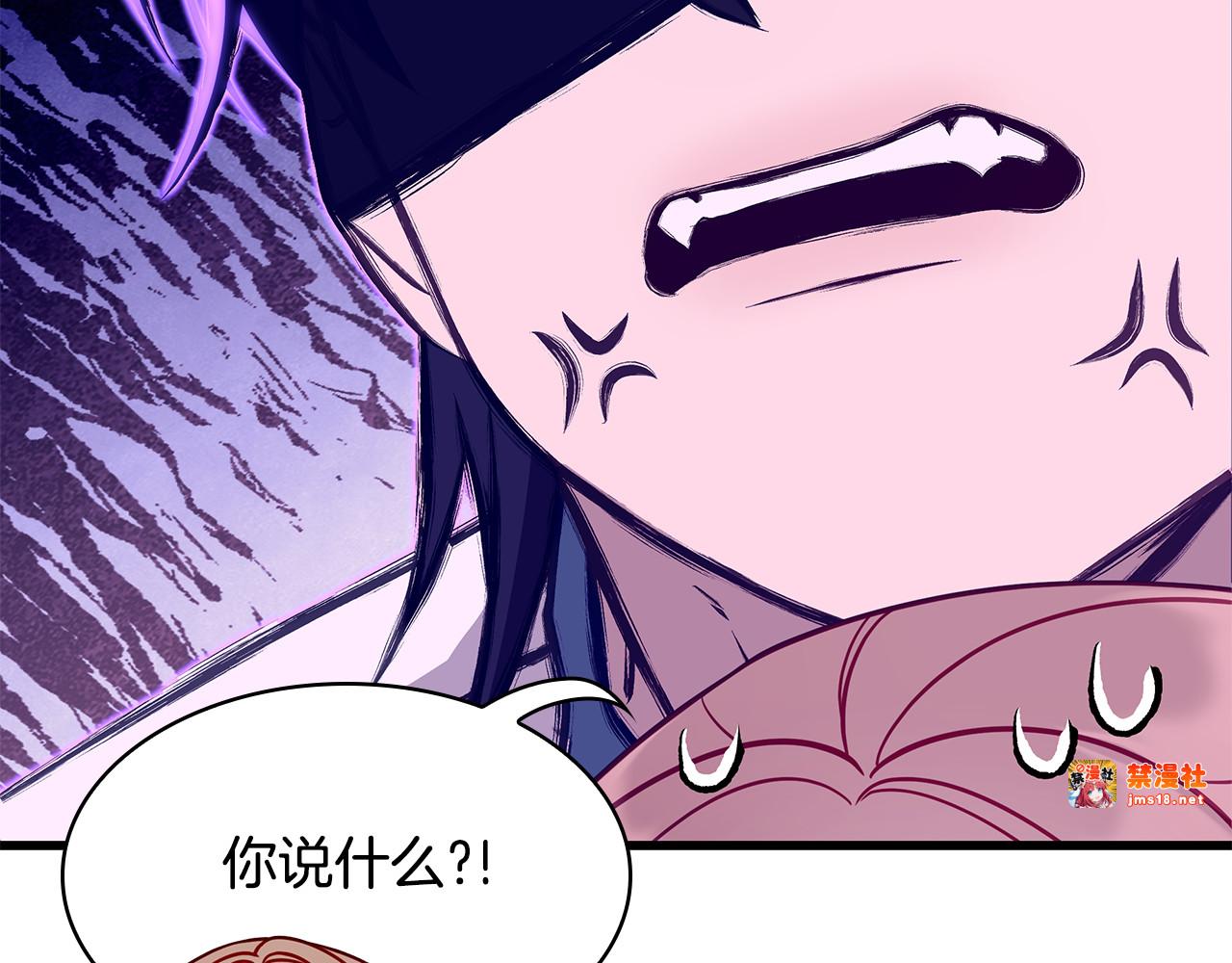 第25话 两位肌肉男 第 21 页
