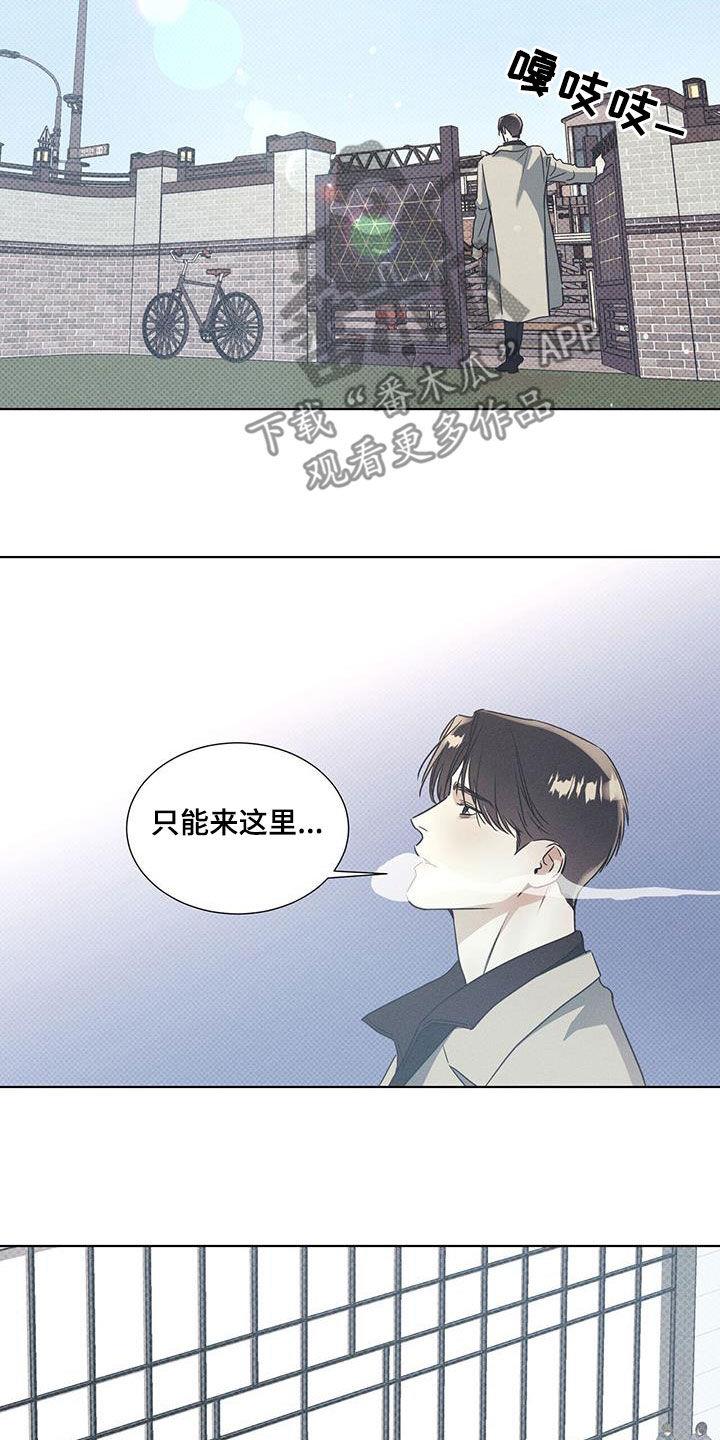第65话 闲逛 第 4 页