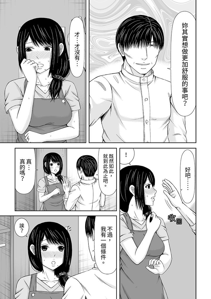 第8话 第 4 页