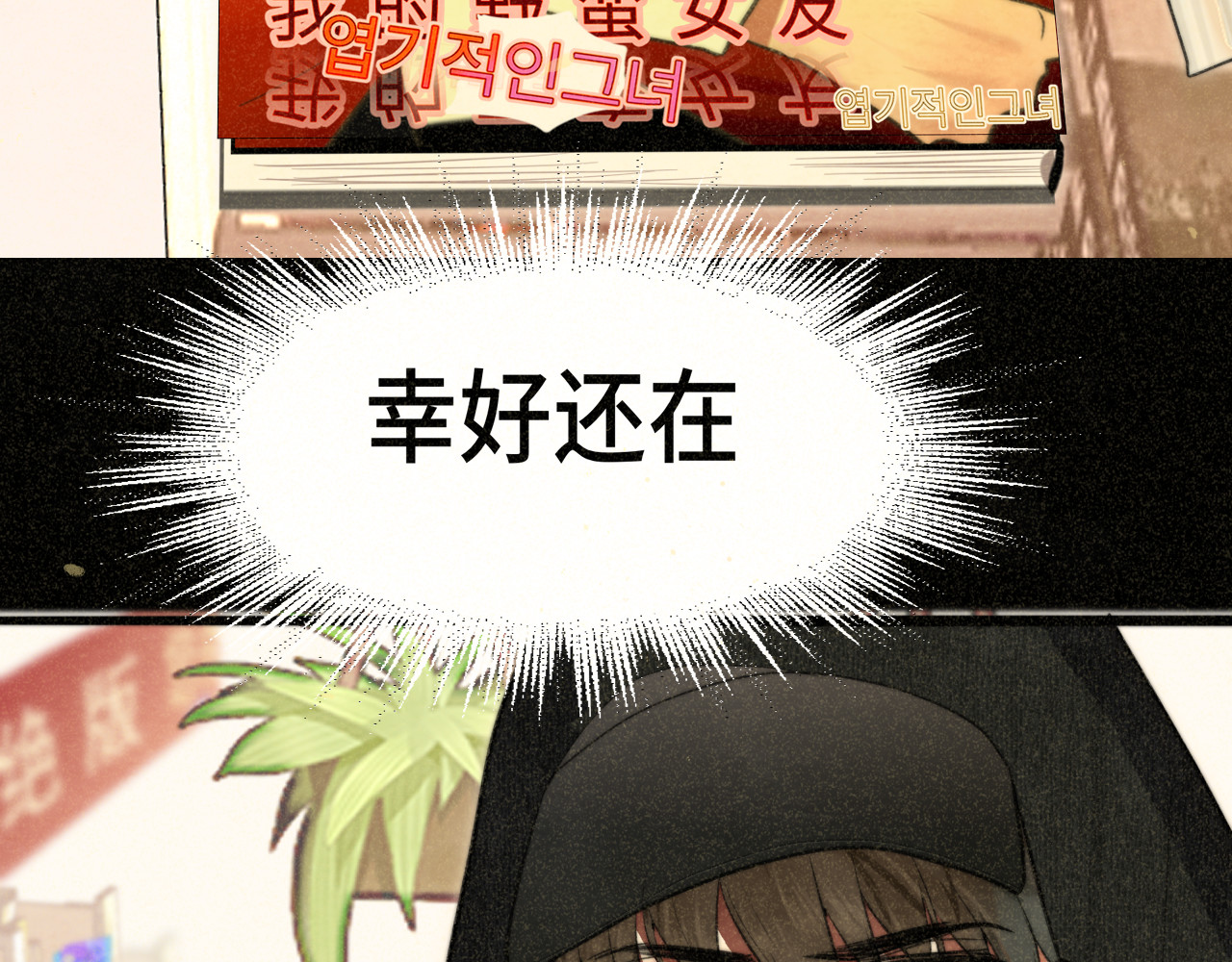 108买书要注意隐蔽！ 第 153 页