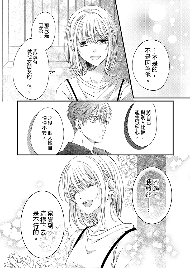 第33话 第 13 页