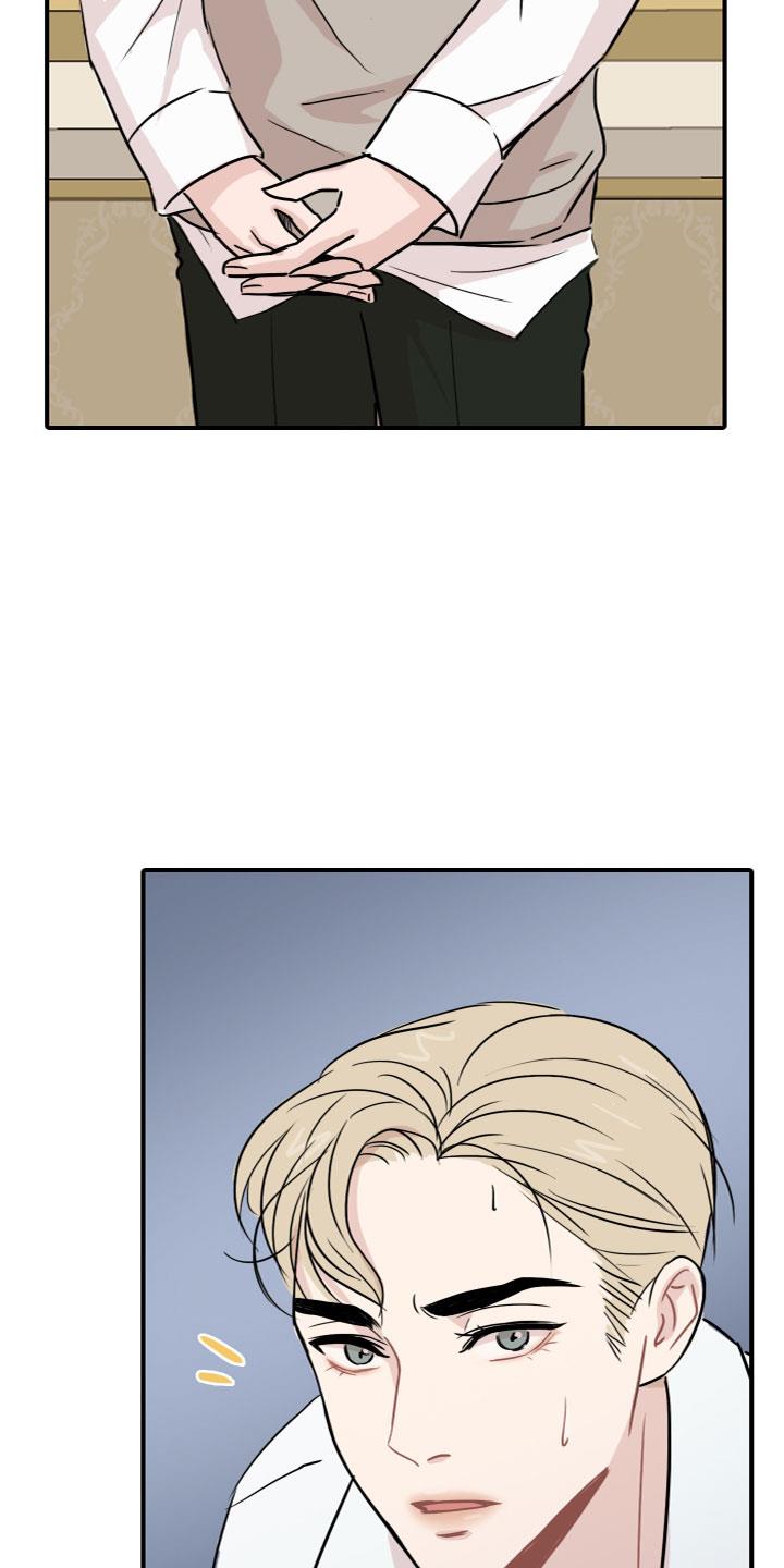 第3话 玩物 第 18 页