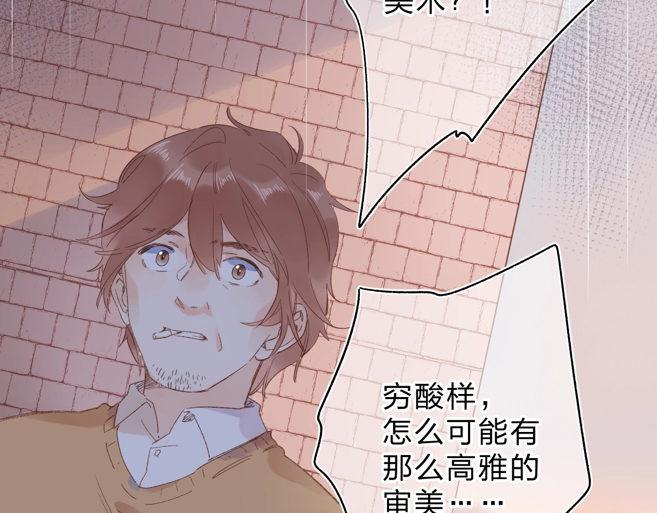 第75话 两难的抉择 第 26 页