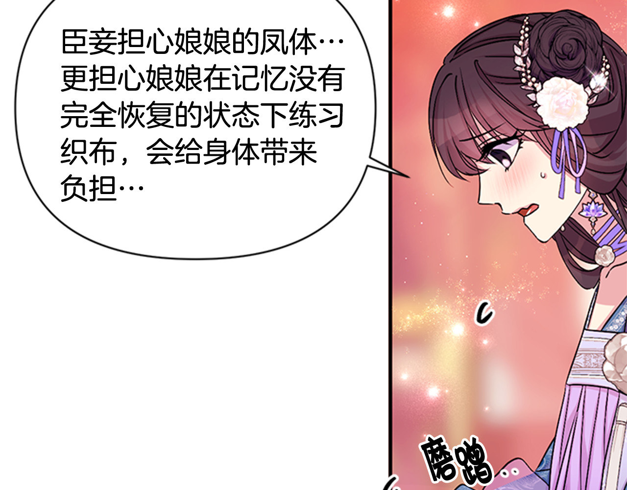 第63话 宠妃突访 第 95 页