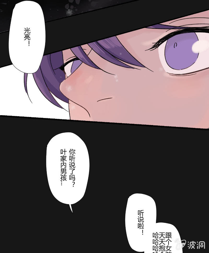 第十六话 挣扎 第 6 页