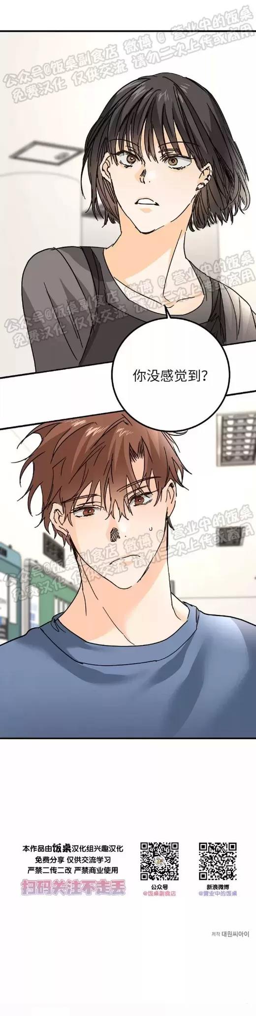 第14话 第 21 页