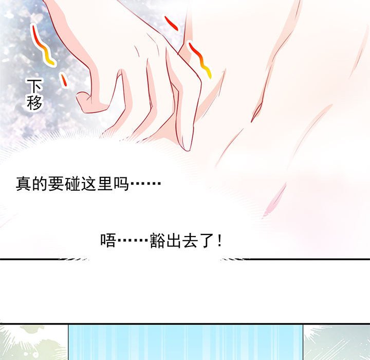 第4话 第 66 页