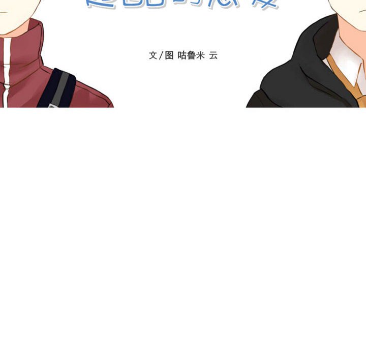 第69话 第 52 页