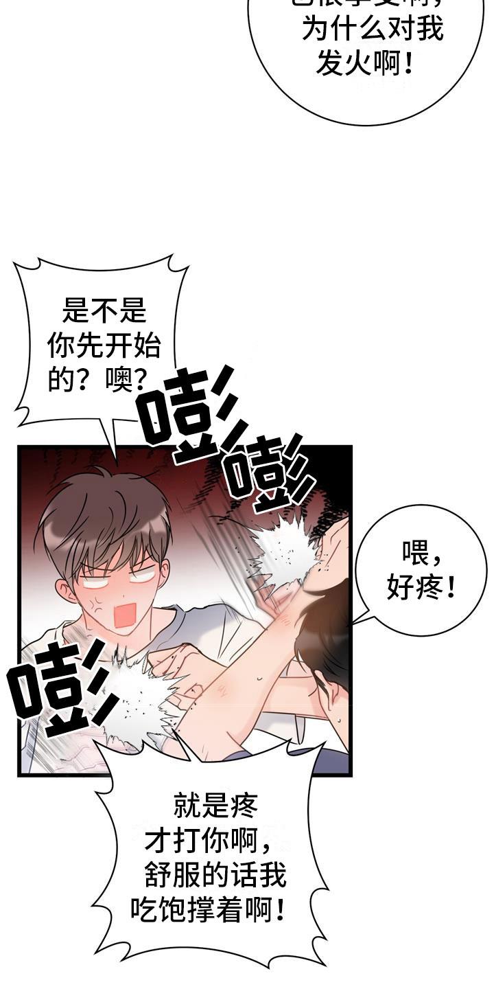 第6话 家人 第 5 页